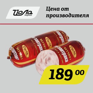 Ветчина «Для завтрака» 500 г ЙОЛА
