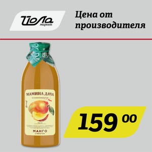 Нектар «Мамина дача» Манго с мякотью 0.75 л